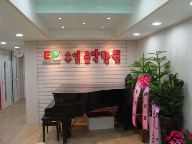 피아노학원